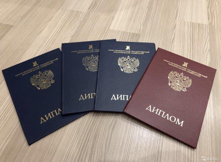 Где и как купить диплом маркетолога без предоплаты